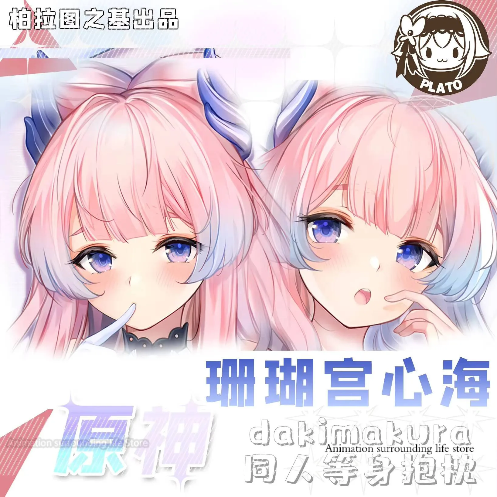 Anime Genshin Impact Sangonomiya Kokomi Dakimakura 2WAY Hugging Body Pillow Case Cosplay Pillow Otaku Cushion Cover Gifts
Anime Genshin Impact Sangonomiya Kokomi Dakimakura 2WAY Hugging Body Pillow Case Cosplay Pillow Otaku Cushion Cover Gifts