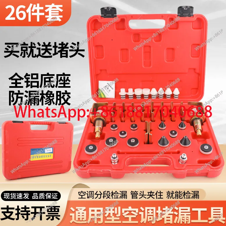 General purpose automotive air conditioner leak detection leak detection tool
General purpose automotive air conditioner leak detection leak detection tool