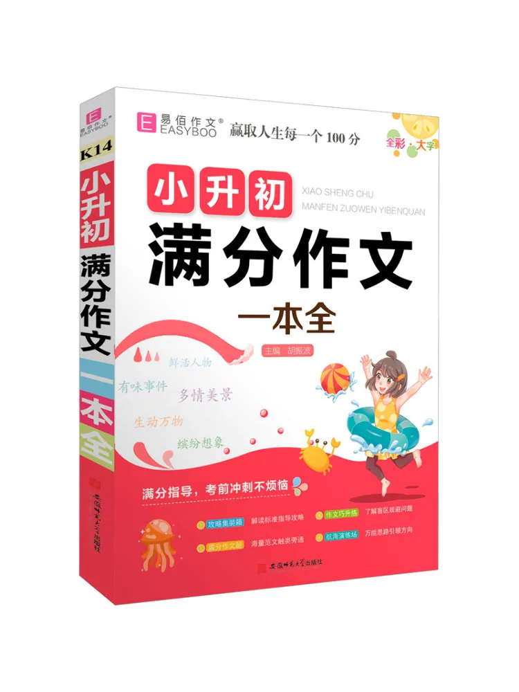 Книга-Winshare Полная коллекция композиций для идеальных партитур из начальной школы младших классов средней школы
Книга-Winshare Полная коллекция композиций для идеальных партитур из начальной школы младших классов средней школы