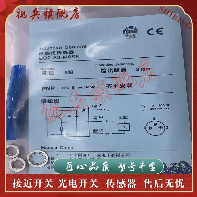 New Proximity Switch Sensors for BD2-S3S1 S4S1 S3S2 S4S2 S3 S4-M8 M8S8
New Proximity Switch Sensors for BD2-S3S1 S4S1 S3S2 S4S2 S3 S4-M8 M8S8