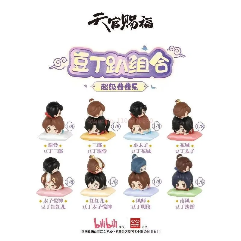 Подлинная благословение небесных чиновников Douding Party Series слепая коробка милая комбинация супер штабелируемая кукла игрушка милый подарок
Подлинная благословение небесных чиновников Douding Party Series слепая коробка милая комбинация супер штабелируемая кукла игрушка милый подарок