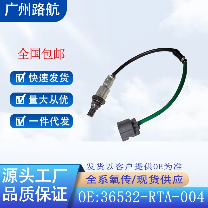 Oxygen Sensor for Honda Stepwgn Stepwgn RG1 RG2 RG3 RG4 2.4L 36532-RTA-004 car engine replacement parts
Oxygen Sensor for Honda Stepwgn Stepwgn RG1 RG2 RG3 RG4 2.4L 36532-RTA-004 car engine replacement parts