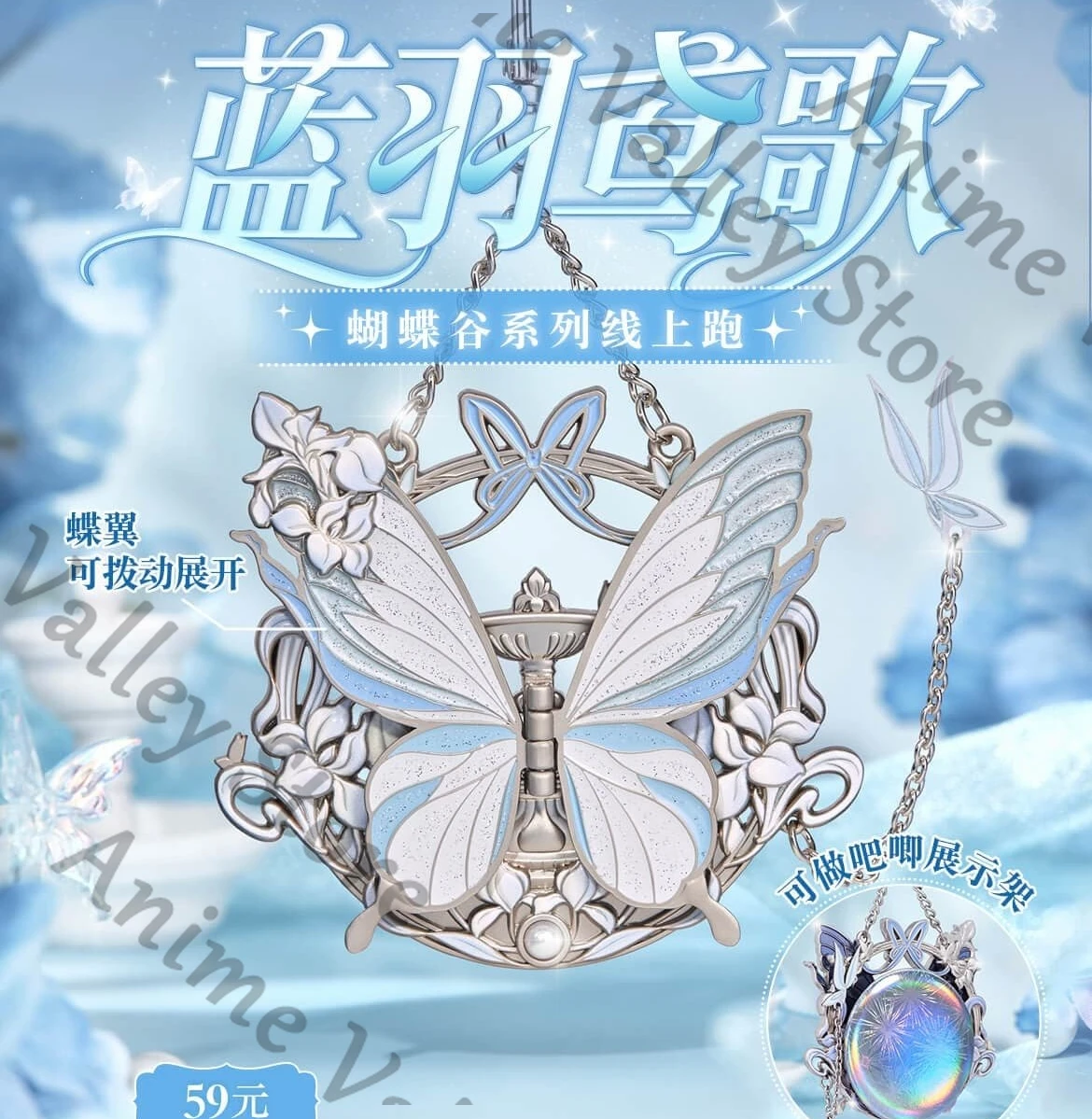Genuine Anime Wuthering Waves The Shorekeeper Castorice Cosplay Butterfly Medal Trophy Cartoon Badge Display Pendant Adorn Xmas
Genuine Anime Wuthering Waves The Shorekeeper Castorice Cosplay Butterfly Medal Trophy Cartoon Badge Display Pendant Adorn Xmas