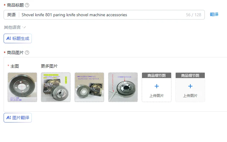Shovel knife 801 paring knife shovel machine accessories
Shovel knife 801 paring knife shovel machine accessories