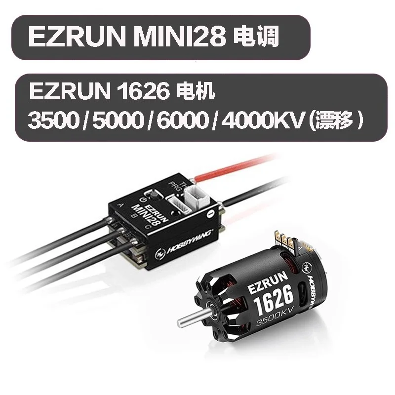 Hobbywing 1/28 One Wolf EZRUN MINI28 + 1626SD Чувствительный бесщеточный автомобиль от комаров
Hobbywing 1/28 One Wolf EZRUN MINI28 + 1626SD Чувствительный бесщеточный автомобиль от комаров