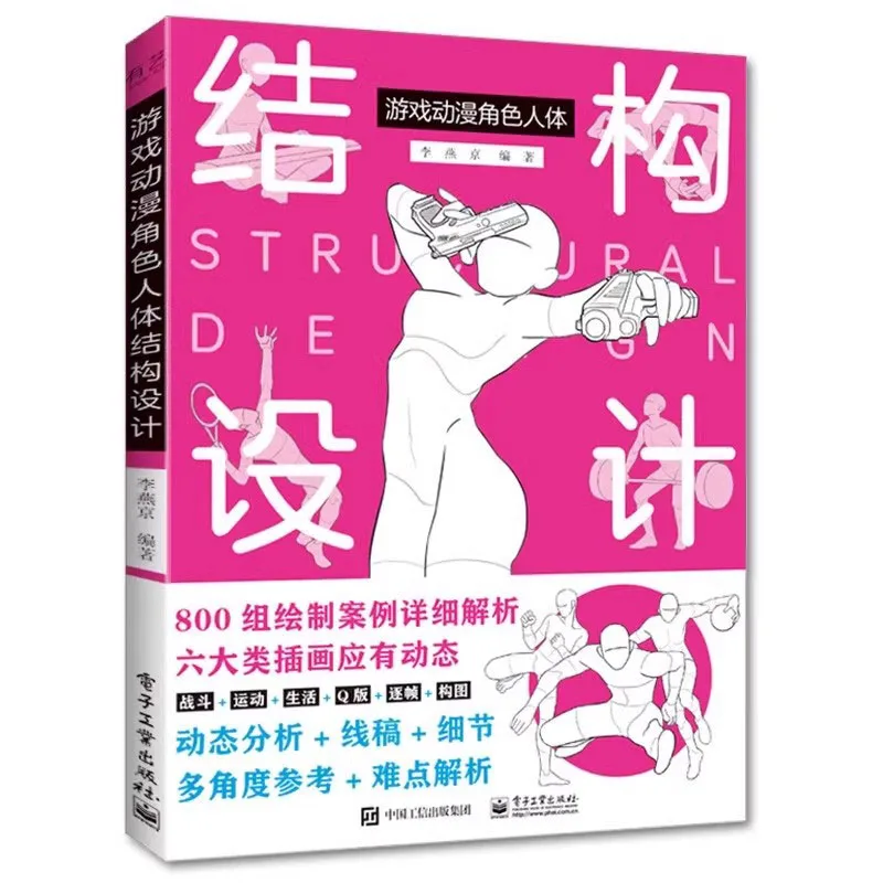 Human Body Structure Design for Game Anime Characters Partial Body Drawing Art Book
Human Body Structure Design for Game Anime Characters Partial Body Drawing Art Book