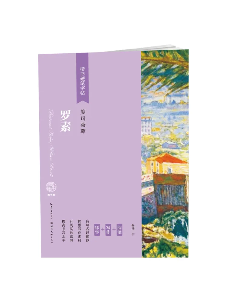 Book-Winshare Luosu Collection Of Beautiful Sentences Calligraphy Copy in Regular Script
Book-Winshare Luosu Collection Of Beautiful Sentences Calligraphy Copy in Regular Script