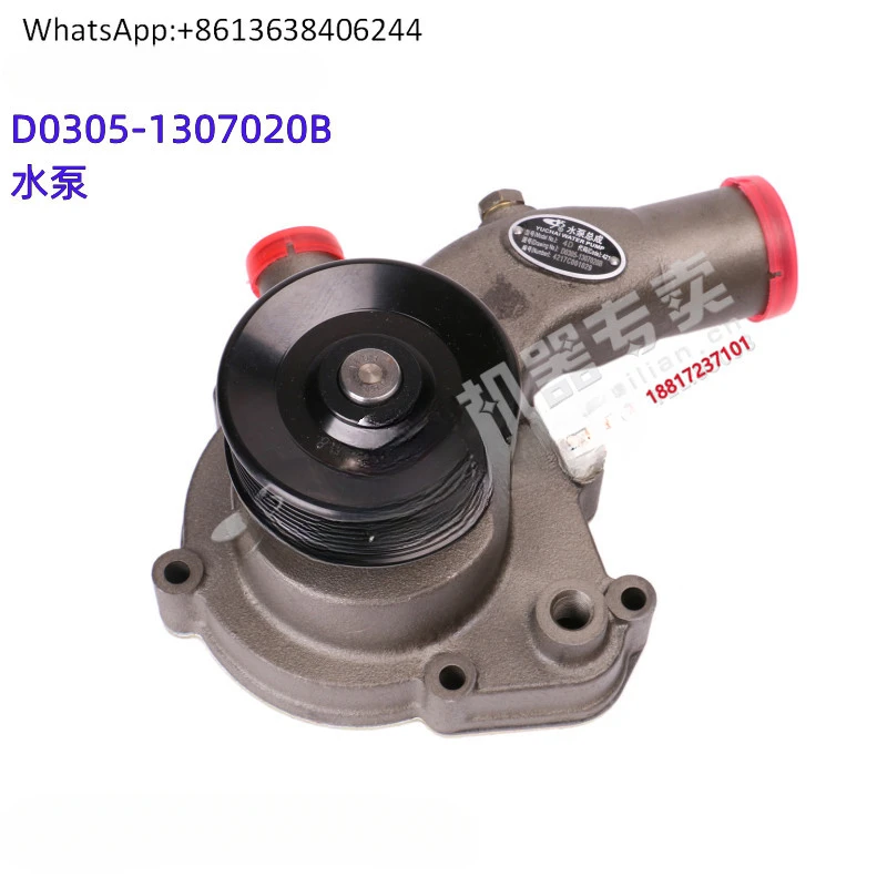 4108 cooling water pump D0305-1307020B water pump with truck ship generator set, etc
4108 cooling water pump D0305-1307020B water pump with truck ship generator set, etc