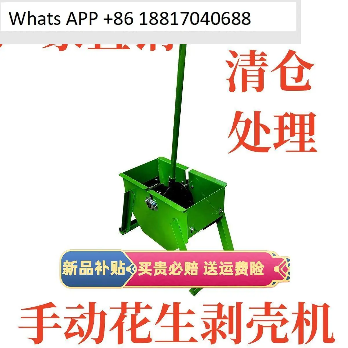 Manual peanut shelling machine Hand crank peanut shelling machine Small shell breake
Manual peanut shelling machine Hand crank peanut shelling machine Small shell breake