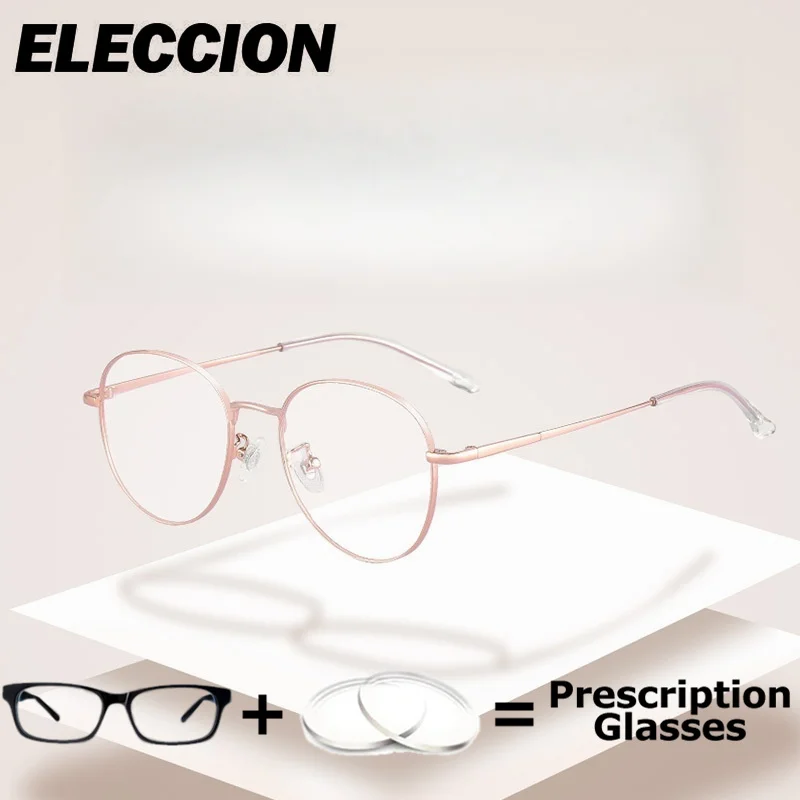 ELECCION Prescription GLasses Comfortable Anti-Blue Light Glasses Frame Customizable Women Reading Glasses Presbyopia Myopia 
ELECCION Prescription GLasses Comfortable Anti-Blue Light Glasses Frame Customizable Women Reading Glasses Presbyopia Myopia