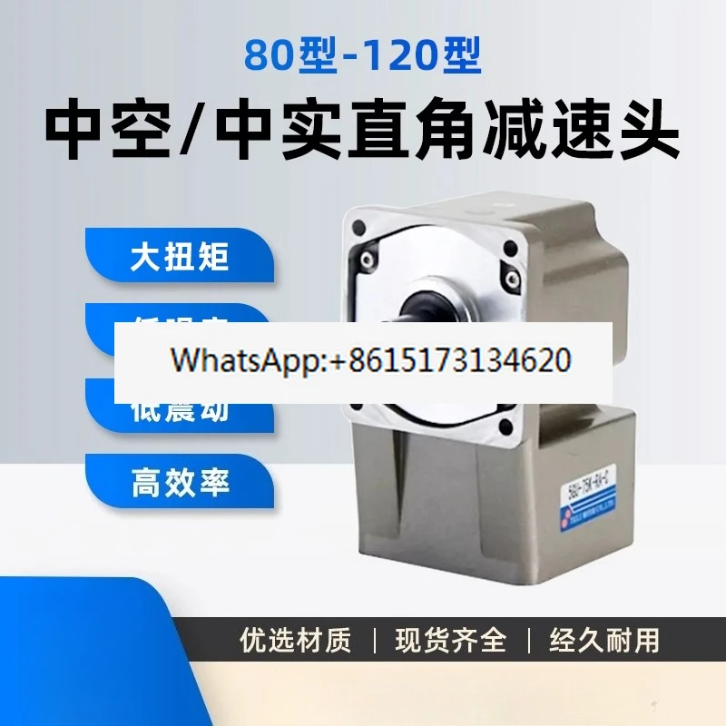 Right angle hollow/medium solid gear reducer 12-15 axis 90W120W200W variable speed/speed control middle box
Right angle hollow/medium solid gear reducer 12-15 axis 90W120W200W variable speed/speed control middle box