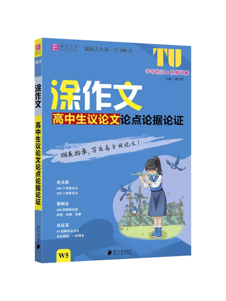Book-Winshare High School Students' Argumentative Essays Arguments Arguments and Arguments
Book-Winshare High School Students' Argumentative Essays Arguments Arguments and Arguments