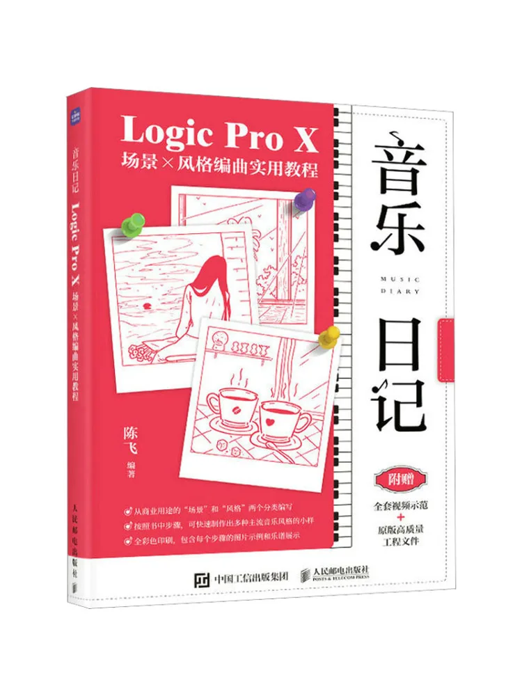 Book-Winshare Music Diary Logic Pro X Scene X Style Grids Compilation Practical Tutorial
Book-Winshare Music Diary Logic Pro X Scene X Style Grids Compilation Practical Tutorial