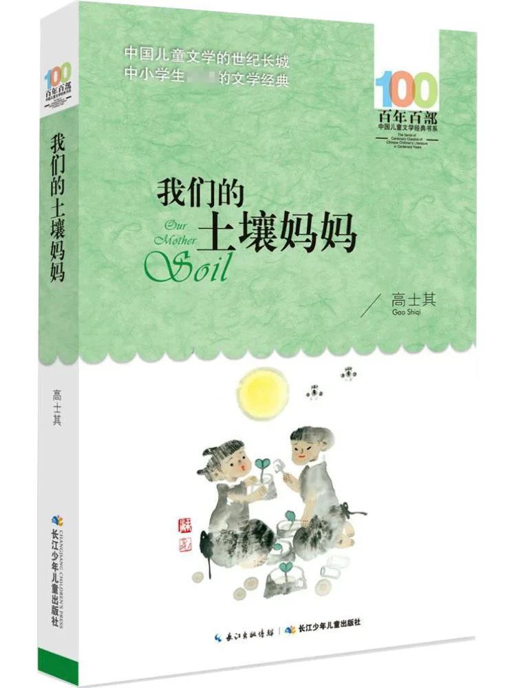 Book-Winshare Our Mother Earth
Book-Winshare Our Mother Earth