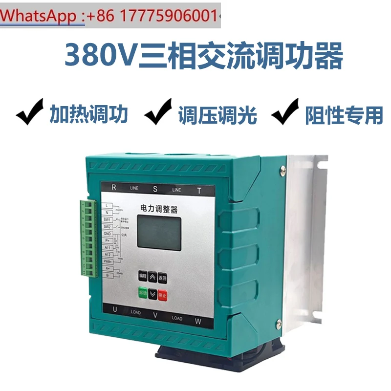 SCR three-phase AC power regulator 16KW-50KW SK-TG20
SCR three-phase AC power regulator 16KW-50KW SK-TG20