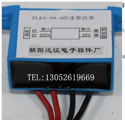 ZLKS-99/170-4 motor brake rectifier rectifier bridge module 220V to 99V 380V to 170V
ZLKS-99/170-4 motor brake rectifier rectifier bridge module 220V to 99V 380V to 170V