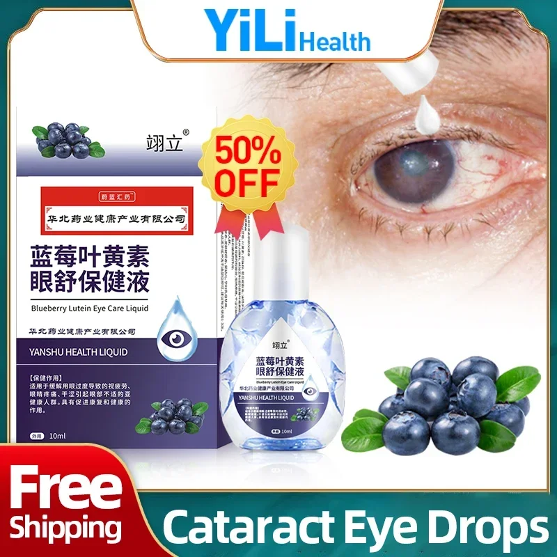 Cataract Treatment Eye Drops Blueberry Lutein Eye Clean Care for Dry Itchy Eyes Fatigue Blurred Vision Removal Medical Liquid
Cataract Treatment Eye Drops Blueberry Lutein Eye Clean Care for Dry Itchy Eyes Fatigue Blurred Vision Removal Medical Liquid
