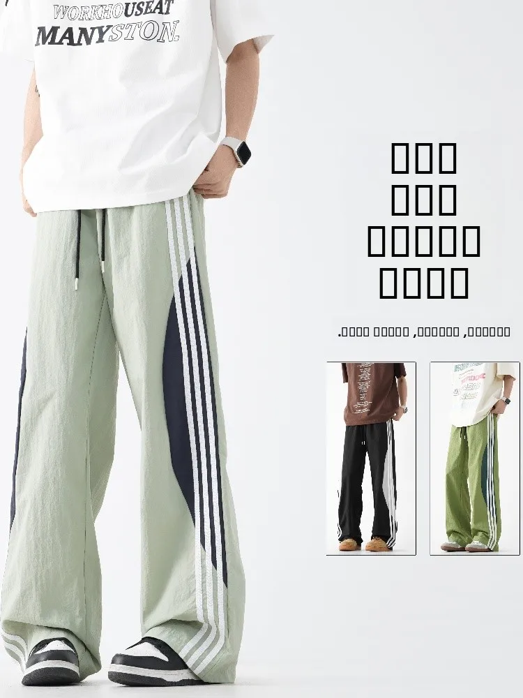 Summer Thin Qui Dry Ice Silk Wide Leg Pants Men's Sport Trousers Color Blo Striped Loose Fit Straight Cut Casual Trousers
Summer Thin Qui Dry Ice Silk Wide Leg Pants Men's Sport Trousers Color Blo Striped Loose Fit Straight Cut Casual Trousers