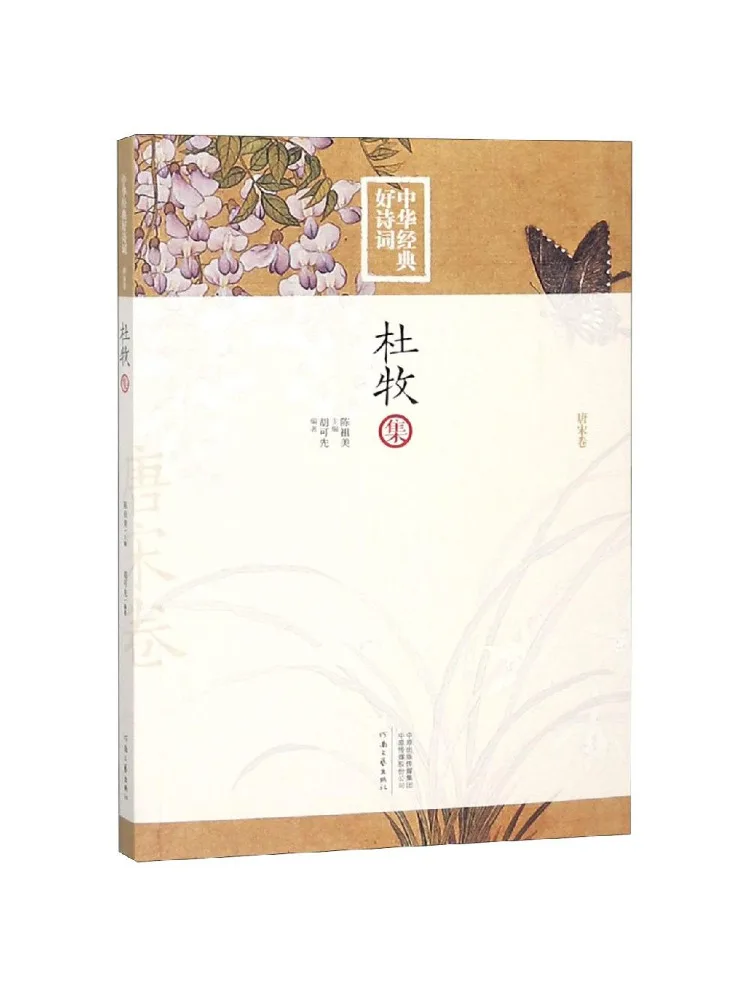 Book-Winshare Du Mu
Book-Winshare Du Mu