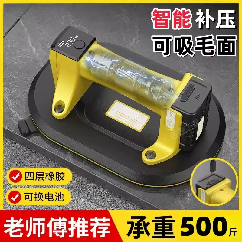 Vacuum electric suction cup automatic air replenishment powerful suction ripper
Vacuum electric suction cup automatic air replenishment powerful suction ripper