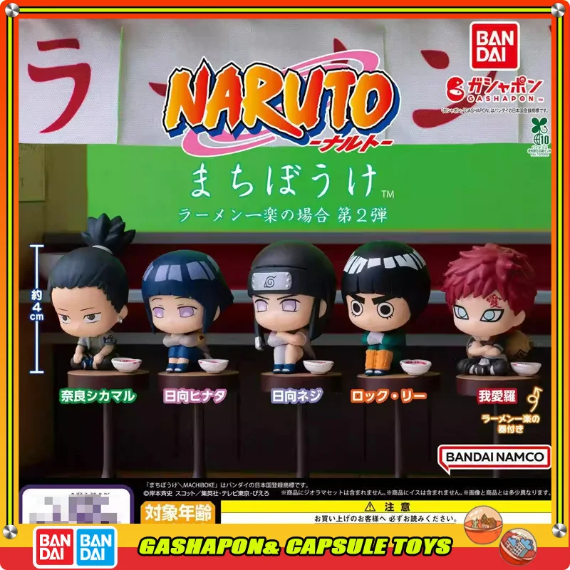 Bandai Naruto Action Figure Model Naruto Gaara Lamian Noodles Shaped Decorations Genuine Gashapon Ball in Stock Fast Delivery
Bandai Naruto Action Figure Model Naruto Gaara Lamian Noodles Shaped Decorations Genuine Gashapon Ball in Stock Fast Delivery