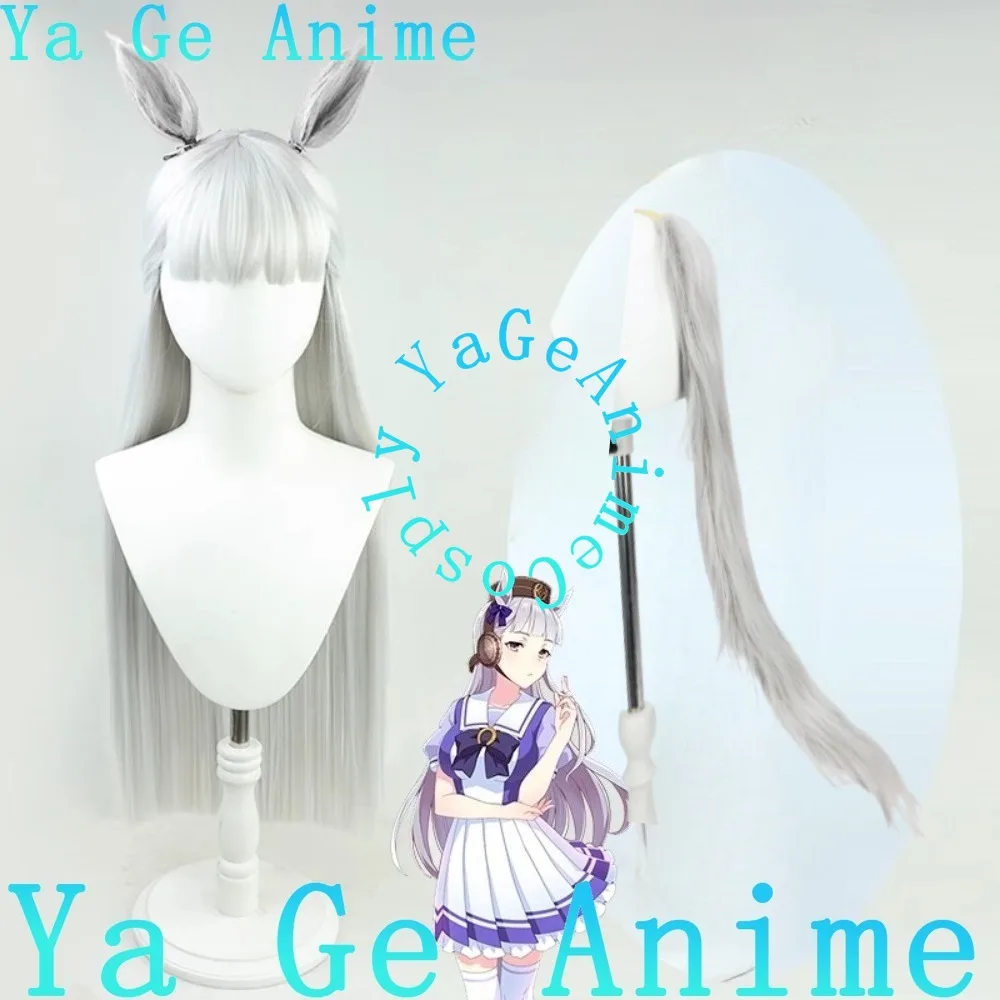 Uma Musume Pretty Derby Gold Ship Cosplay Wig With Ears Tail Anime Games Halloween Carnival Party Synthetic Heat Resistant Hair
Uma Musume Pretty Derby Gold Ship Cosplay Wig With Ears Tail Anime Games Halloween Carnival Party Synthetic Heat Resistant Hair