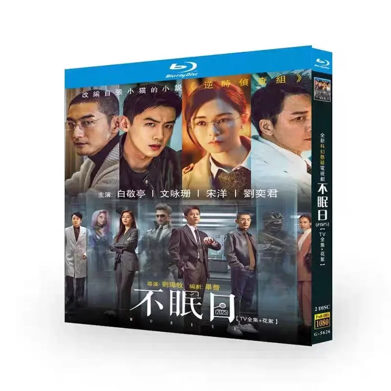 Sleepless Days Blu-ray High Definition Domestic Drama BD Disc Box with Chinese English Korean Japanese Thai and Vietnamese
Sleepless Days Blu-ray High Definition Domestic Drama BD Disc Box with Chinese English Korean Japanese Thai and Vietnamese