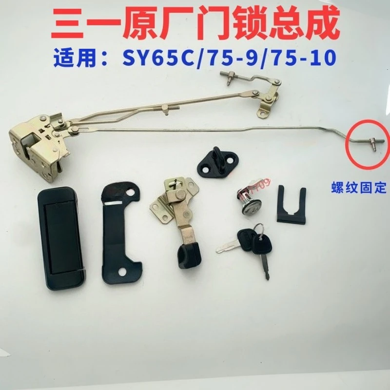 Для Sany экскаватора в сборе дверного замка кабины SY65C/75-9/75-10 ручка блокировки двери в сборе оригинальный заводской
Для Sany экскаватора в сборе дверного замка кабины SY65C/75-9/75-10 ручка блокировки двери в сборе оригинальный заводской