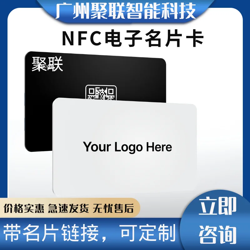 Customized NFC to Up Business Card Link NFC Electronic Business Card Mobile to Save Contacts
Customized NFC to Up Business Card Link NFC Electronic Business Card Mobile to Save Contacts