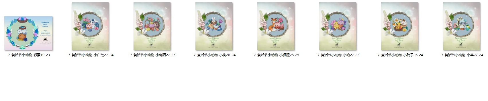 Cross Stitch Kit DIY Set Easter small animals - puppies 28-2 Decoration Cross Stitch Set New Crafts Handmade Embroidery
Cross Stitch Kit DIY Set Easter small animals - puppies 28-2 Decoration Cross Stitch Set New Crafts Handmade Embroidery