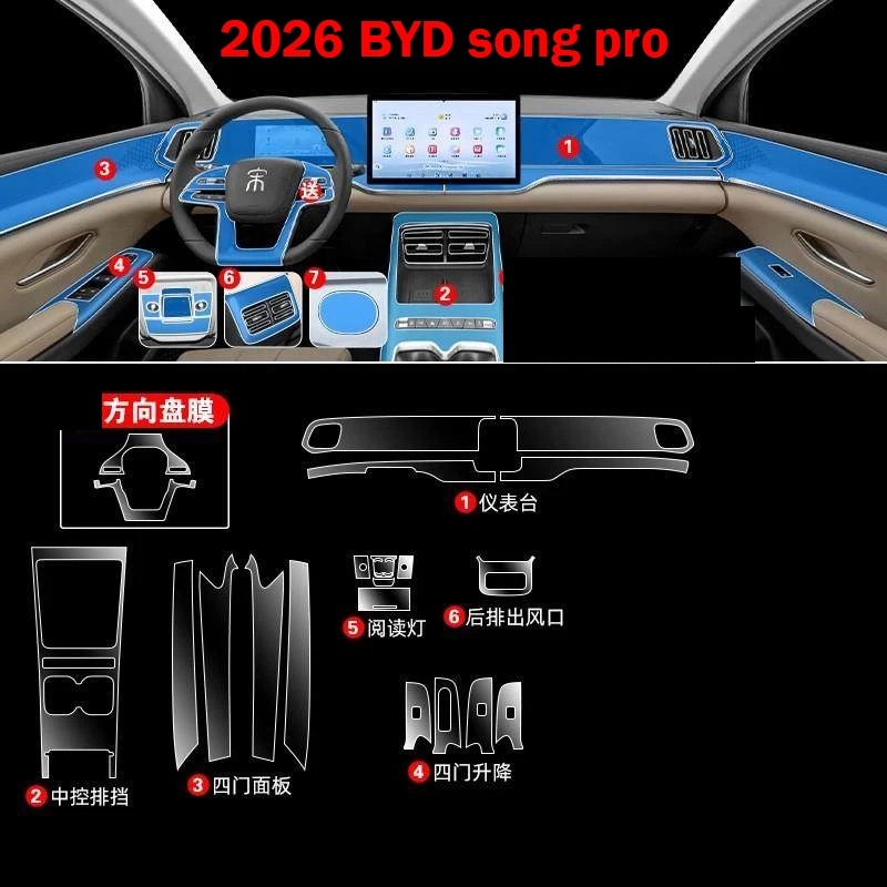 Anti-Scratch TPU Film For BYD song pro 2026 Invisible Car Dashboard Protector Film Center Console Door Car Interior Sticker
Anti-Scratch TPU Film For BYD song pro 2026 Invisible Car Dashboard Protector Film Center Console Door Car Interior Sticker