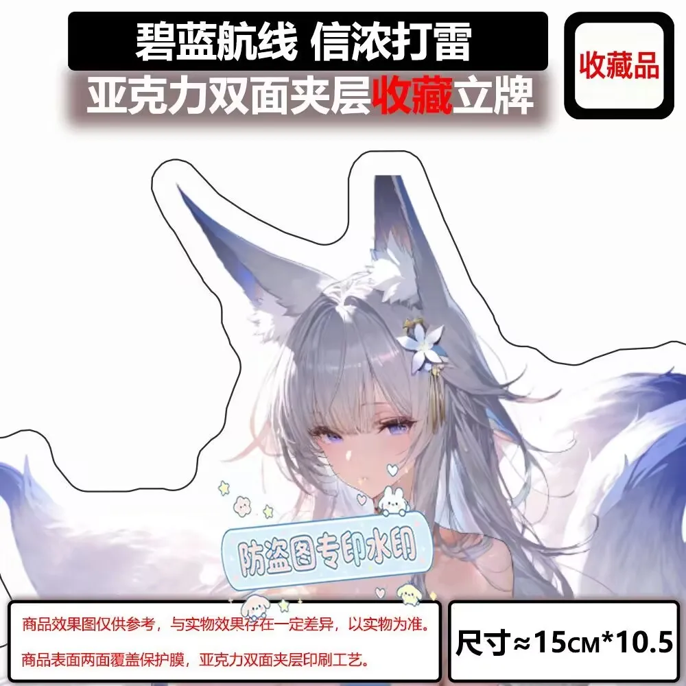 15cm Anime Azur Lane Shinano Acrylic Double-Sided Stand Figure Model Plate Cosplay Collection Desktop Decor New Gifts xz
15cm Anime Azur Lane Shinano Acrylic Double-Sided Stand Figure Model Plate Cosplay Collection Desktop Decor New Gifts xz