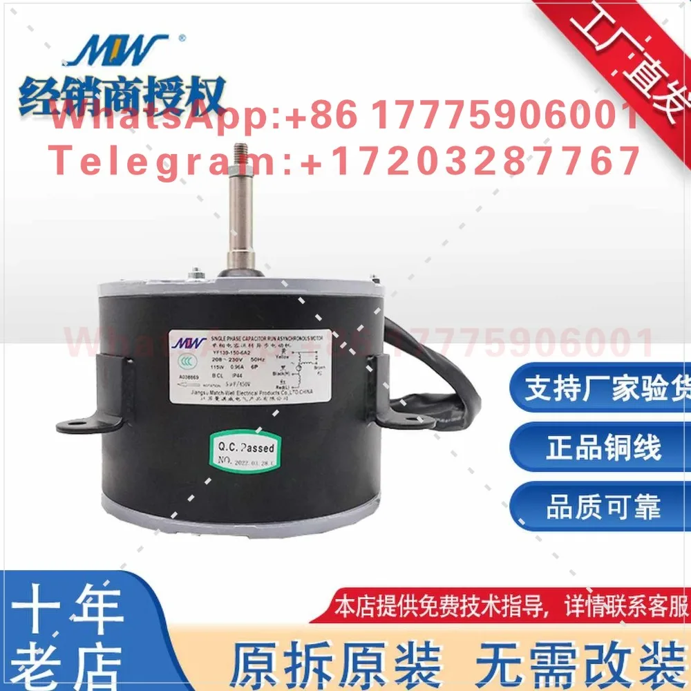 Air conditioning motor YF139-150-6A21 YF120-90-6A11 fan blade 6A22
Air conditioning motor YF139-150-6A21 YF120-90-6A11 fan blade 6A22