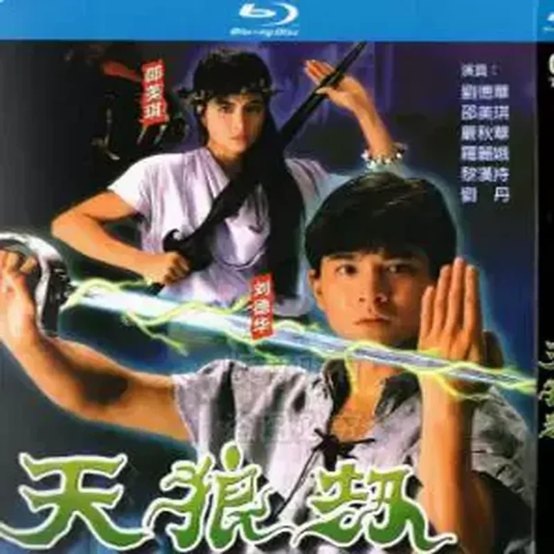 Hong Kong 88 Fantasy Martial Arts TV Series Sky Wolf Tribulation Blu-ray BD High Definition 2 Disc Box
Hong Kong 88 Fantasy Martial Arts TV Series Sky Wolf Tribulation Blu-ray BD High Definition 2 Disc Box