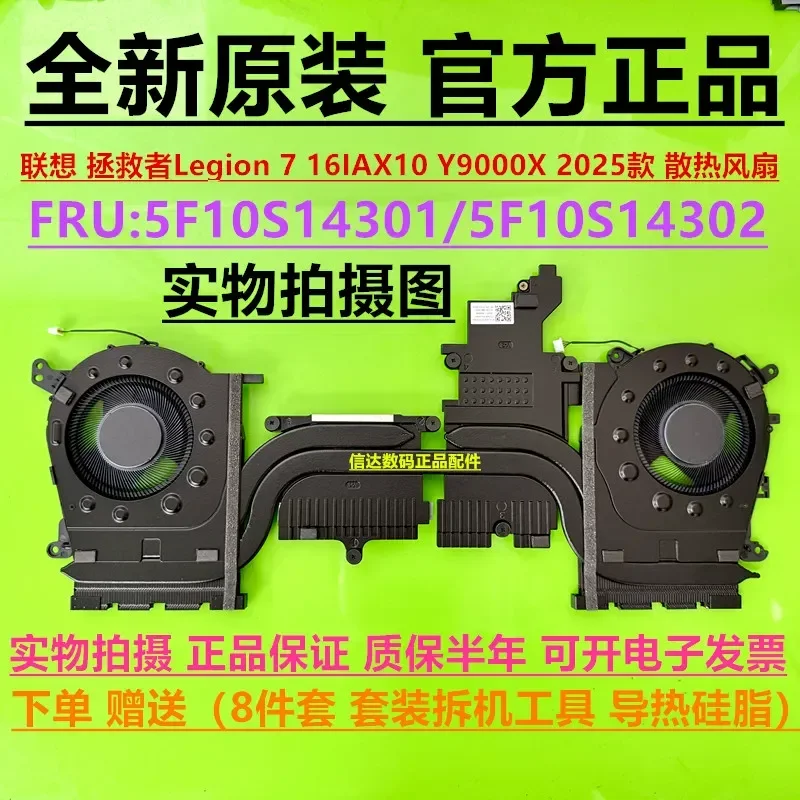Fan 5F10S14302 for Original Lenovo Savior Legion 7 16IAX10 Y9000X 2025
Fan 5F10S14302 for Original Lenovo Savior Legion 7 16IAX10 Y9000X 2025