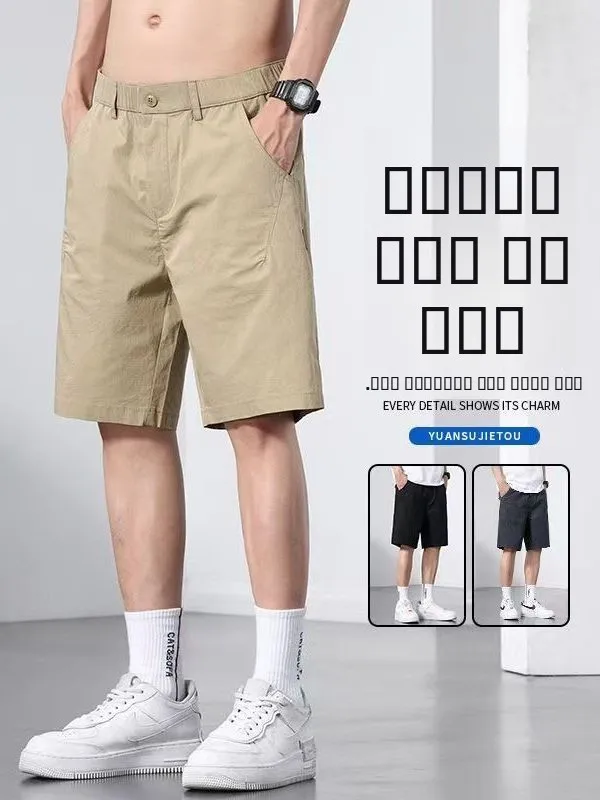 Мужские летние новые эластичные повседневные брюки свободного прямого кроя, дышащие, тонкие, из ледяного шелка, быстросохнущие, длиной до колена
Мужские летние новые эластичные повседневные брюки свободного прямого кроя, дышащие, тонкие, из ледяного шелка, быстросохнущие, длиной до колена