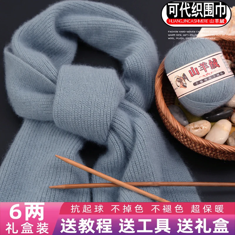 yyhcCashmere thread scarf material package, self-woven scarf wool ball hand-woven DIY material package for boyfriend scarf woman
yyhcCashmere thread scarf material package, self-woven scarf wool ball hand-woven DIY material package for boyfriend scarf woman