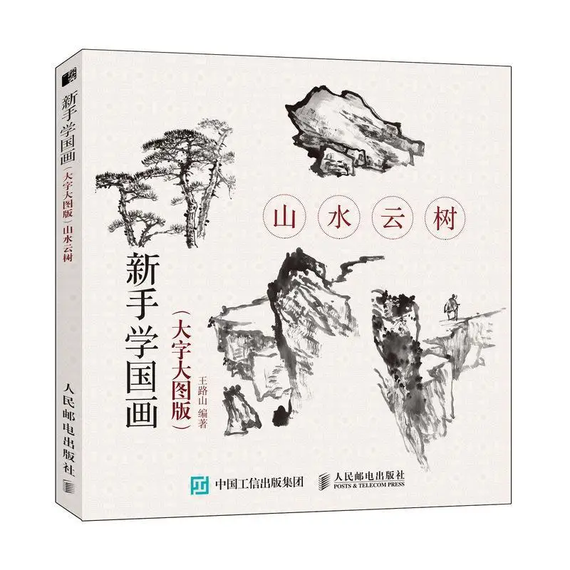 Beginners Learn Chinese Painting Big Character And Large Version Livres Kitaplar
Beginners Learn Chinese Painting Big Character And Large Version Livres Kitaplar