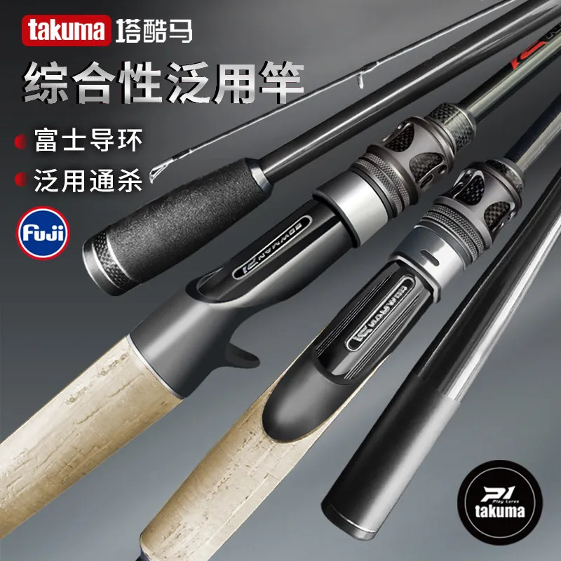 Удилище спиннинговое Takuma Lure Rod P1 40T из высокоуглеродистого волокна с кольцами Fuji O Ring, универсальное, для любителей ловли щуки в пресной воде.
Удилище спиннинговое Takuma Lure Rod P1 40T из высокоуглеродистого волокна с кольцами Fuji O Ring, универсальное, для любителей ловли щуки в пресной воде.