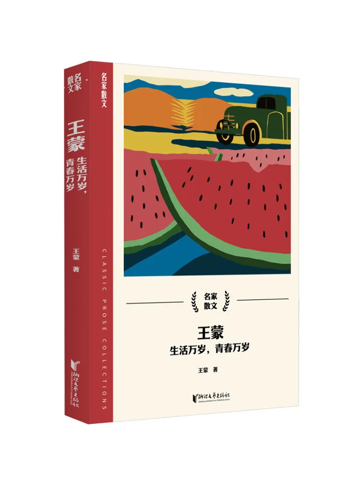 Book-Winshare Wang Meng Long Live Life Long Live Youth
Book-Winshare Wang Meng Long Live Life Long Live Youth