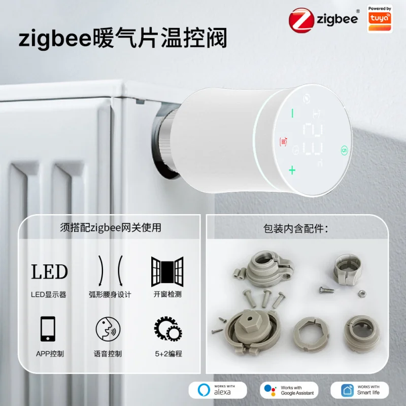 ZIGBEE Tuya Smart Home Thermostatic Valve App Remote Timing Control Energy-saving Constant Temperature Smart TRV
ZIGBEE Tuya Smart Home Thermostatic Valve App Remote Timing Control Energy-saving Constant Temperature Smart TRV