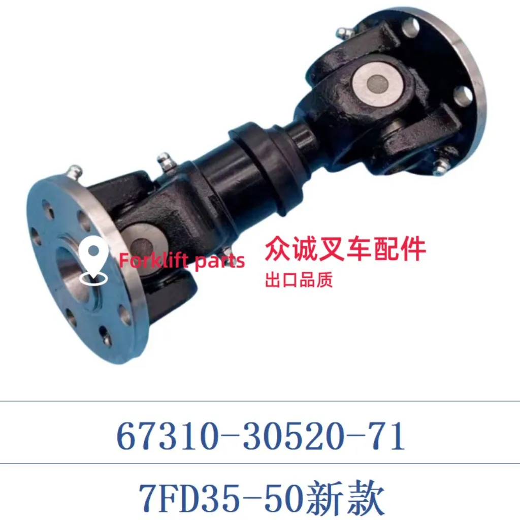 Forklift Parts Universal Joint Drive Shaft for Toyota Forklift 7FD40/14Z Engine 67310-30520-71
Forklift Parts Universal Joint Drive Shaft for Toyota Forklift 7FD40/14Z Engine 67310-30520-71