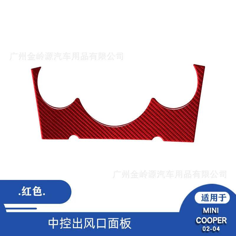Suitable for 2002-2004 BMW MINI car interior modification carbon fiber central control air outlet panel decorative sticker
Suitable for 2002-2004 BMW MINI car interior modification carbon fiber central control air outlet panel decorative sticker