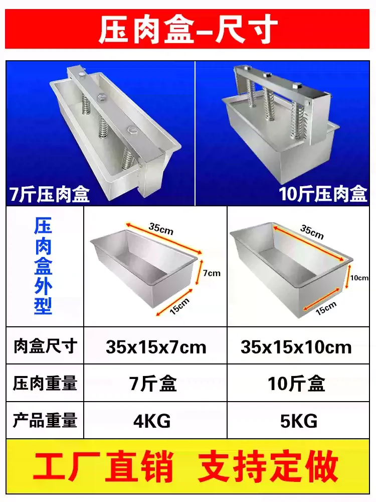 Beef brick box; Meat molding box, stainless steel meat pressing die;
Beef brick box; Meat molding box, stainless steel meat pressing die;
