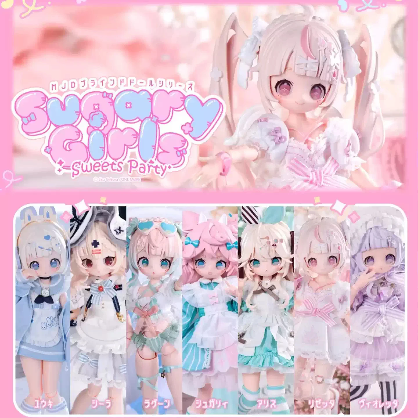Onemore Sugary Girls Series 1/8 Mjd Blind Box Cute Anime Peripheral BJD Ornament Collecte Action Figure Model Toy Exquisite Gift
Onemore Sugary Girls Series 1/8 Mjd Blind Box Cute Anime Peripheral BJD Ornament Collecte Action Figure Model Toy Exquisite Gift