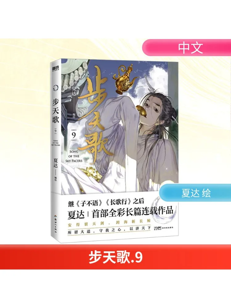 Книга-Winshare Step Song 9.
Книга-Winshare Step Song 9.