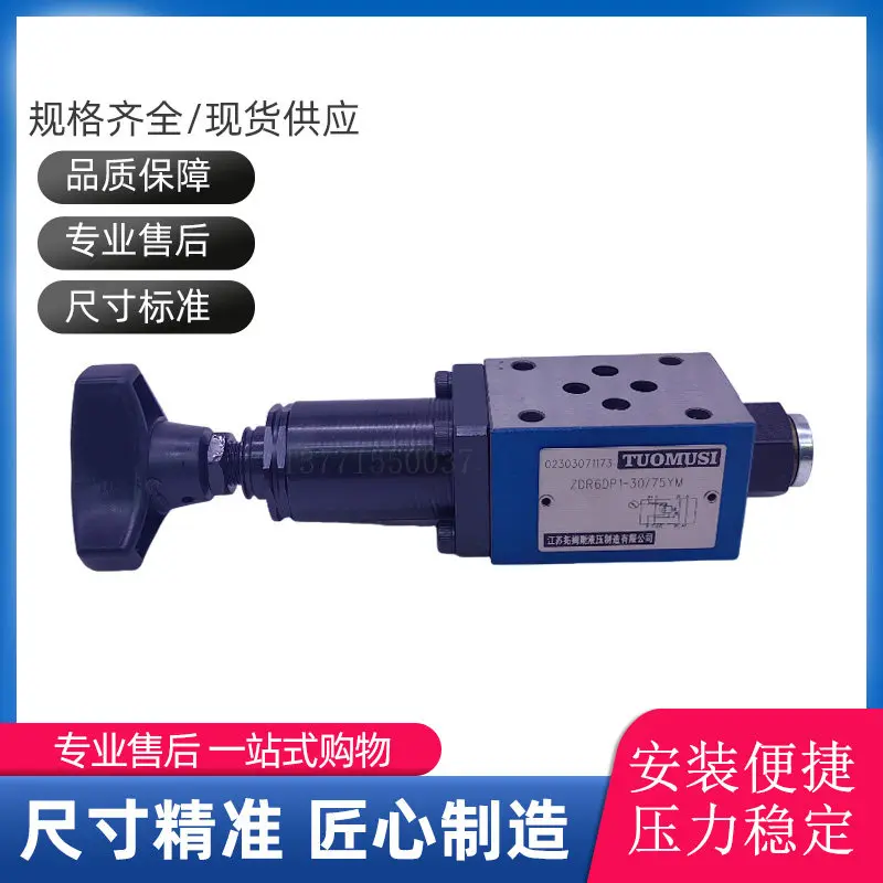 Stacked pressure reducing valve ZDR6DP1-30B/75YM
Stacked pressure reducing valve ZDR6DP1-30B/75YM