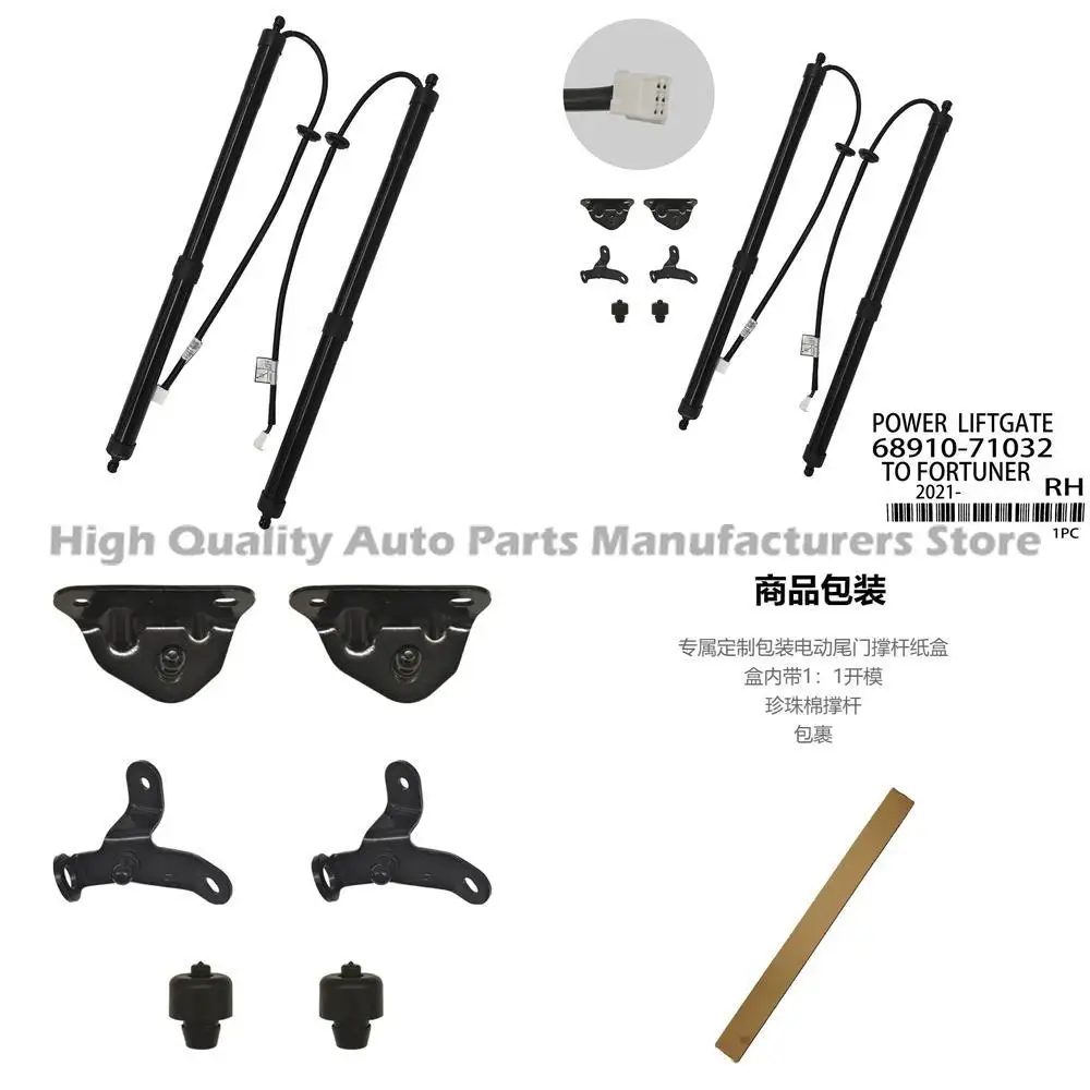 1 pair For Replacement Struts Hydraulic Pressure Brace for Toyota Fortuner 2015-2018 OEM 68910-71030 68920-71030 
1 pair For Replacement Struts Hydraulic Pressure Brace for Toyota Fortuner 2015-2018 OEM 68910-71030 68920-71030