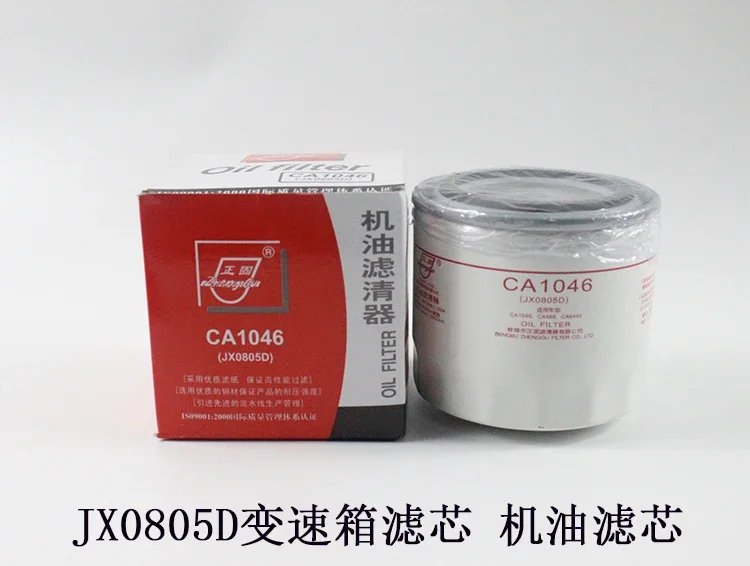 5pcs Gearbox filter JX0805D suitable for Hangcha Heli forklift transmission filter element Hangcha Heli 3 tons
5pcs Gearbox filter JX0805D suitable for Hangcha Heli forklift transmission filter element Hangcha Heli 3 tons
