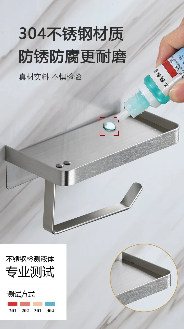 Toilet tissue holder, mobile phone storage rack, 304 stainless steel toilet, household non perforated bathroom roll tissue box
Toilet tissue holder, mobile phone storage rack, 304 stainless steel toilet, household non perforated bathroom roll tissue box